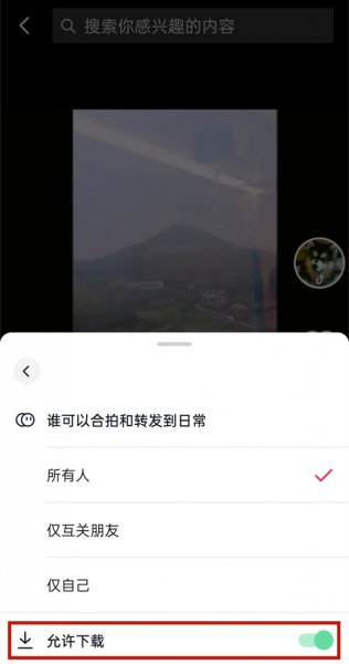 抖音保存本地关闭了怎么打开