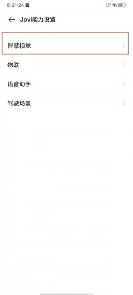 vivo长按屏幕识别怎么关闭