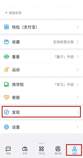 钉钉的头像挂件在哪里获得