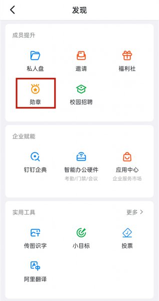 钉钉的头像挂件在哪里获得