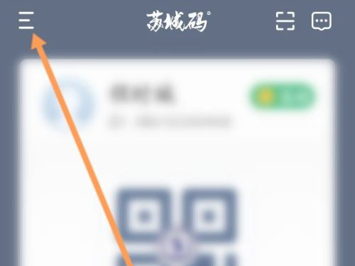 苏康码如何修改手机号