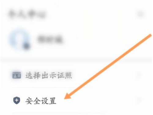 苏康码如何修改手机号