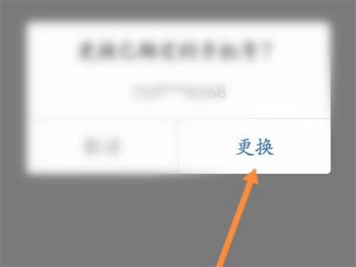 苏康码如何修改手机号