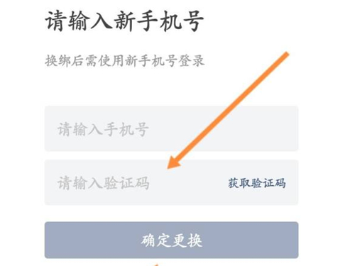 苏康码如何修改手机号