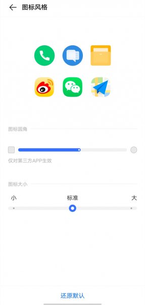 originos系统怎么自定义图标