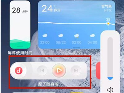 原子随身听锁屏怎么关闭