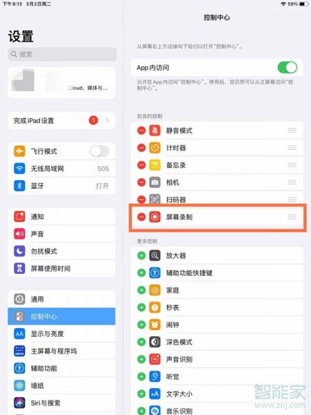 ipad pro怎么录屏