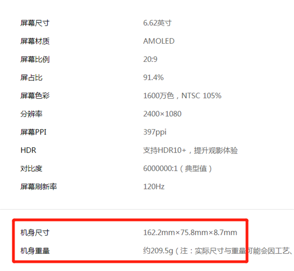 iqoo7多重