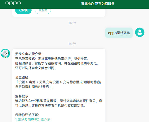 oppo手机有无线充电功能吗