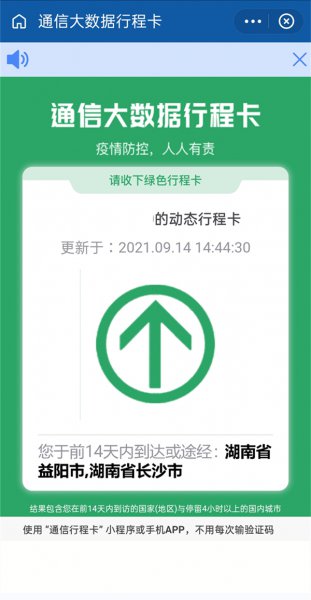 支付宝有行程码吗