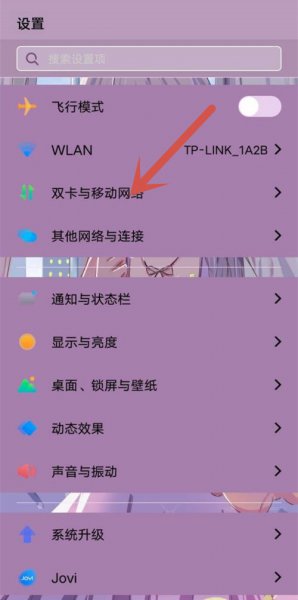 vivo手机sim卡管理在哪里