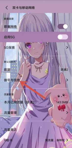 vivo手机sim卡管理在哪里