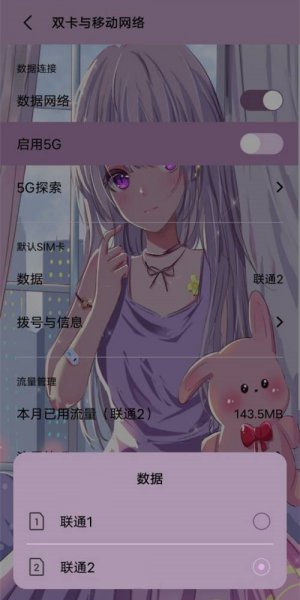 vivo手机sim卡管理在哪里