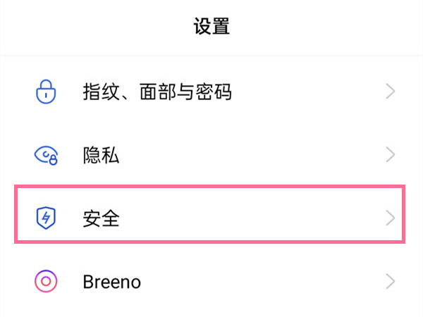 oppo智能护盾怎么关闭