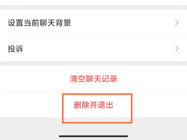 2021微信退群群里会有提示吗