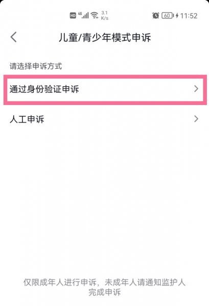抖音忘记密码怎么关闭青少年模式