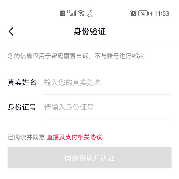 抖音忘记密码怎么关闭青少年模式