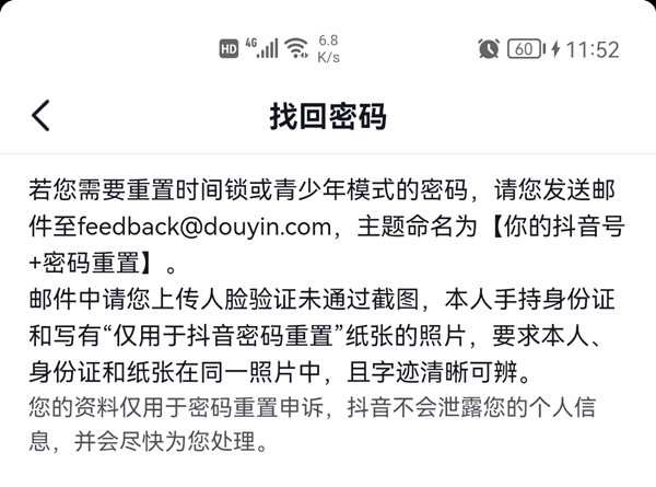 抖音忘记密码怎么关闭青少年模式