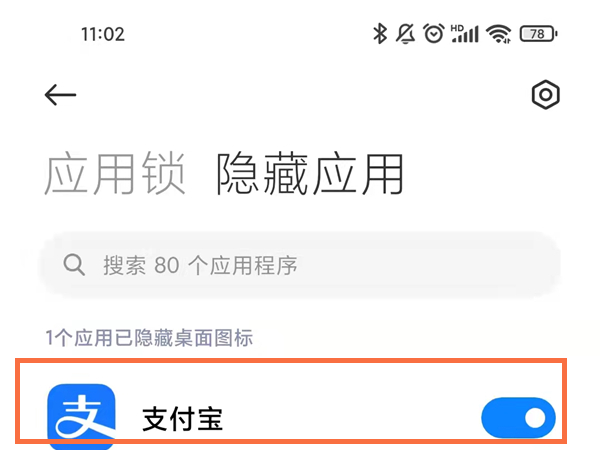支付宝怎么恢复到桌面