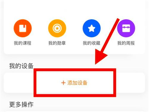 小米4手环怎么和手机绑定