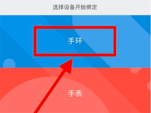 小米4手环怎么和手机绑定