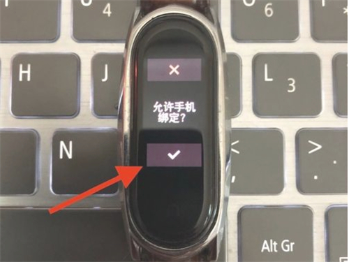 小米4手环怎么和手机绑定
