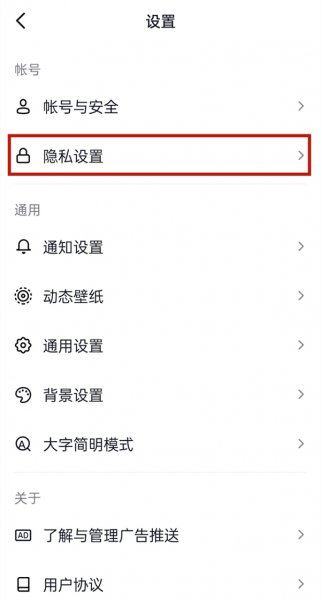 抖音主页访客怎么关闭