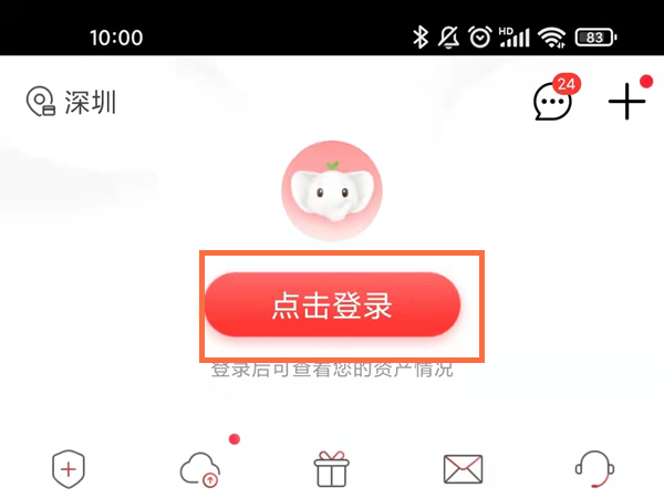 工行手机银行怎么开通