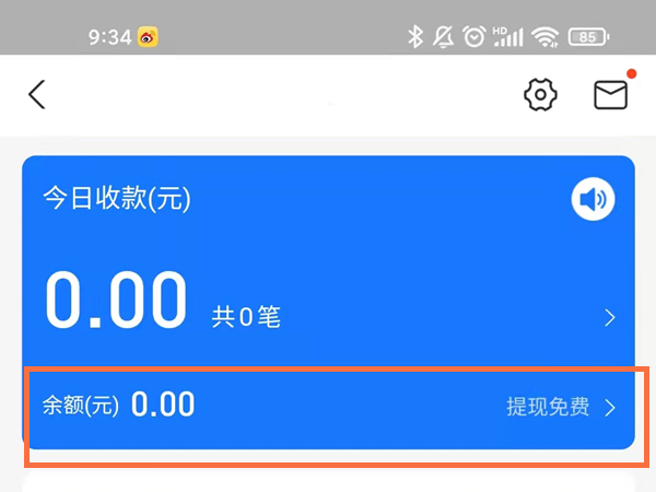支付宝商家服务里的钱怎么提现