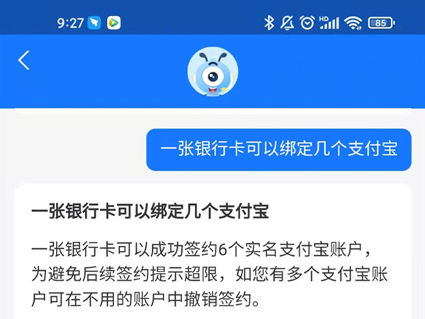 一张卡可以绑定两个支付宝吗