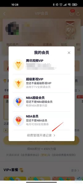 腾讯连续包月可以只用一个月吗
