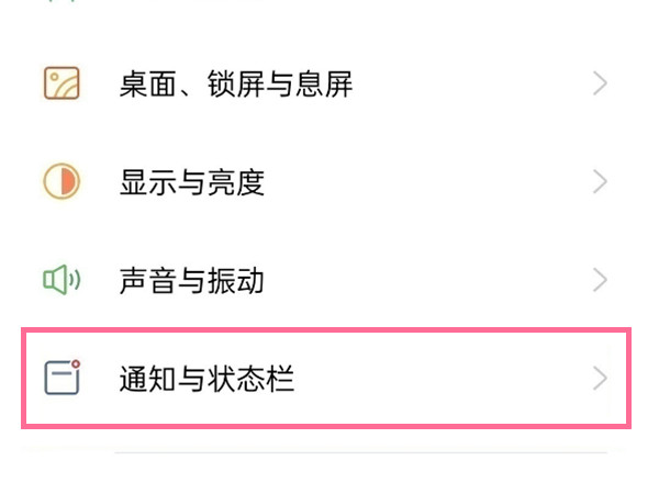 oppo怎么在游戏里浮窗回消息