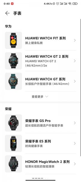 华为手表只能连接华为手机吗