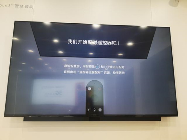 华为智慧屏遥控器怎么重新配对