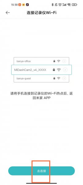 小米行车记录仪怎么在手机上看视频