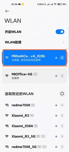 小米行车记录仪怎么在手机上看视频