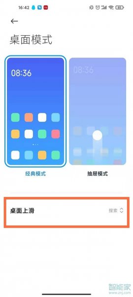 小米内容中心怎么关闭