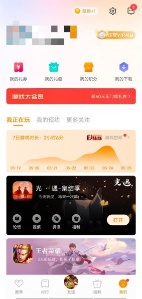iqoo游戏魔盒怎么添加到桌面