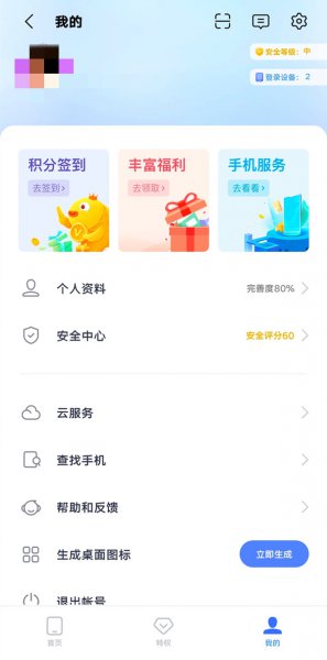 iqoo游戏魔盒怎么添加到桌面