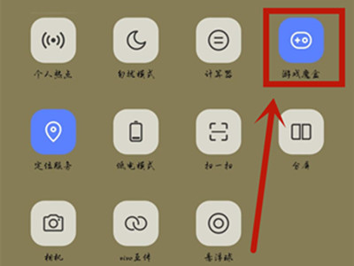 iqoo游戏魔盒添加到桌面