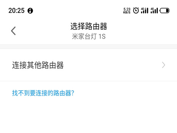 小米台灯怎么连接手机