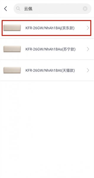 格力空调wifi怎么连接手机