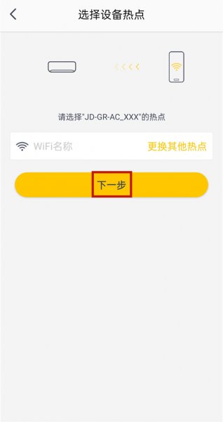 格力空调wifi怎么连接手机