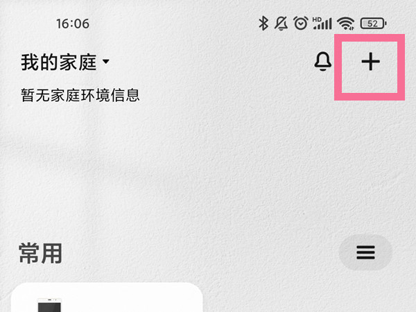 怎么用小爱同学控制空调
