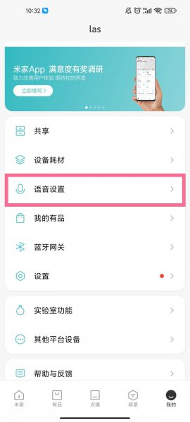 怎么用小爱同学控制空调