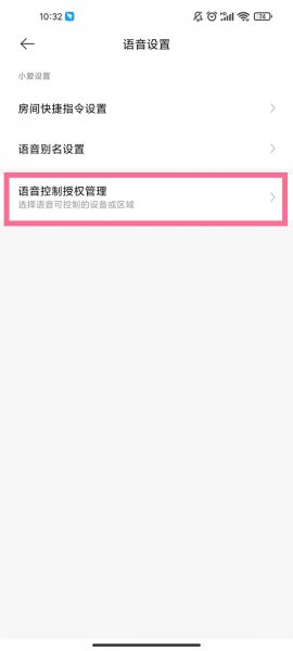 怎么用小爱同学控制空调