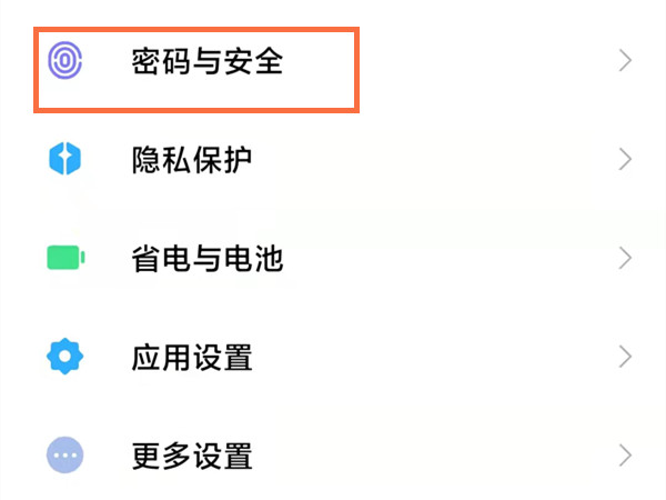 小米手环6锁屏密码怎么解除