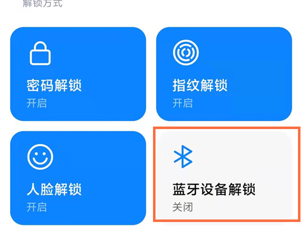 小米手环6锁屏密码怎么解除