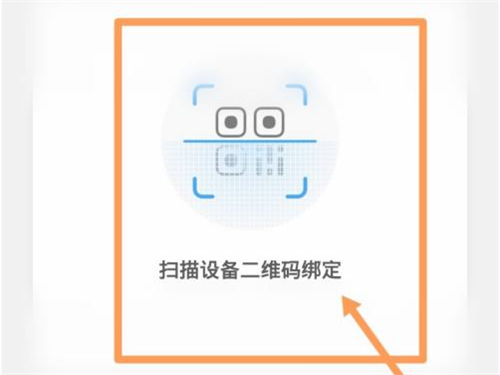 乐心手环怎么调时间