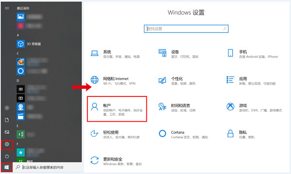 华为笔记本锁屏密码怎么设置